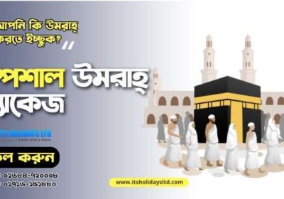 Umrah-Packages-614×409-1